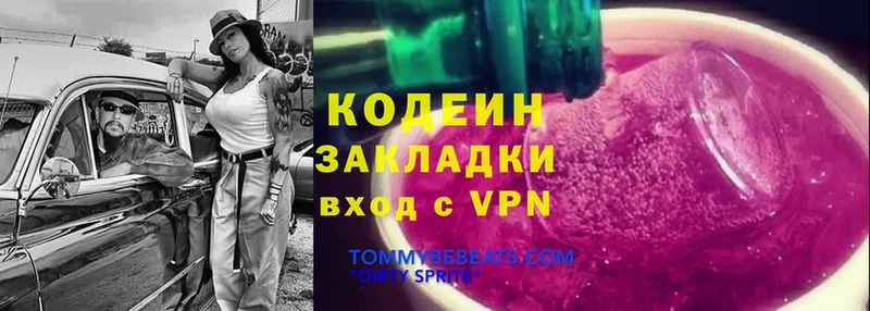 Кодеин Purple Drank  нарко площадка Telegram  Краснознаменск 