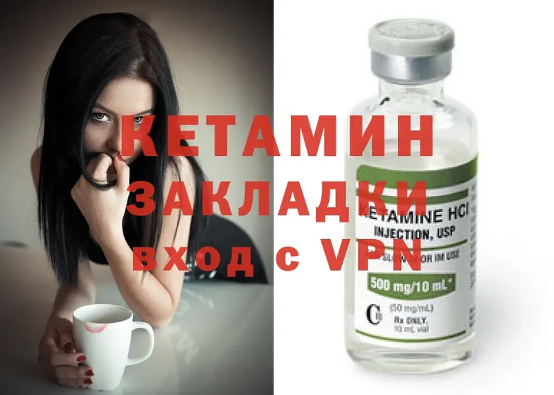 что такое   Краснознаменск  Кетамин ketamine 